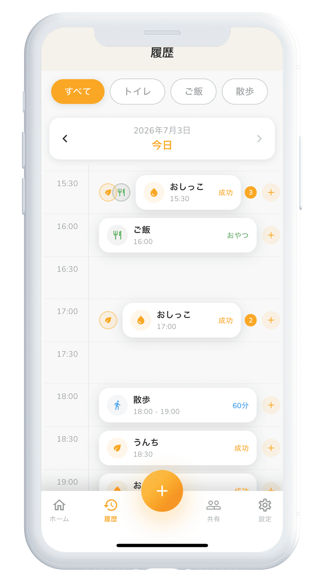 わんログの履歴画面。日別のトイレ・ご飯・散歩の記録一覧